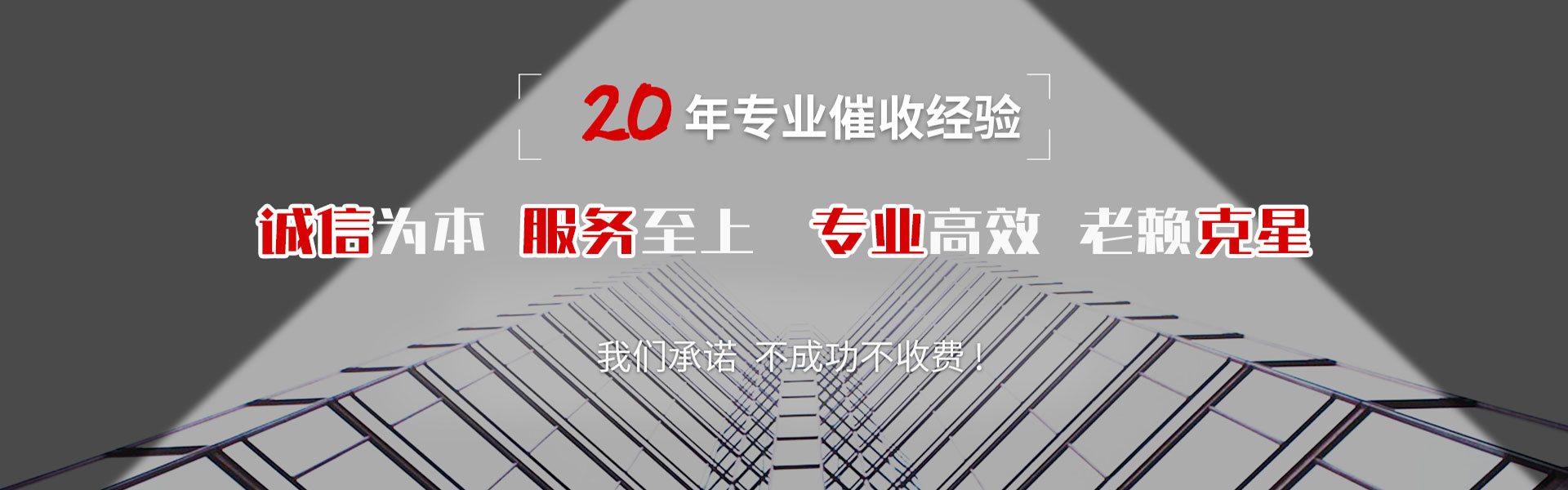 龙华要账公司