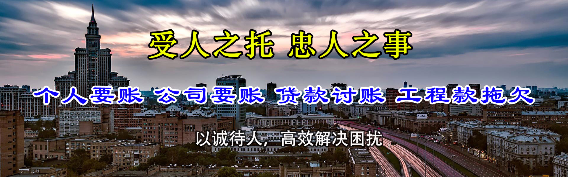 龙华收数公司